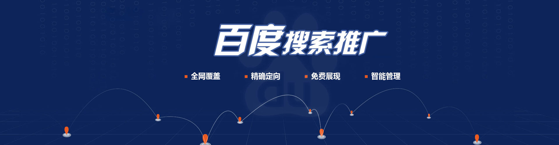 瑞金信息流推广