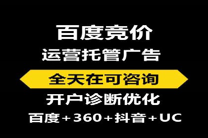 竞价代运营实战经验：从失败到成功的转变